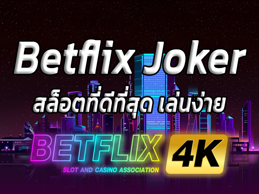 Betflix joke 1