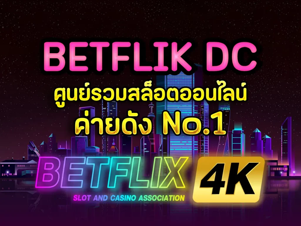 BETFLIK DC 1