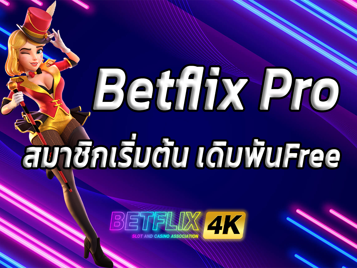 betflix pro 1