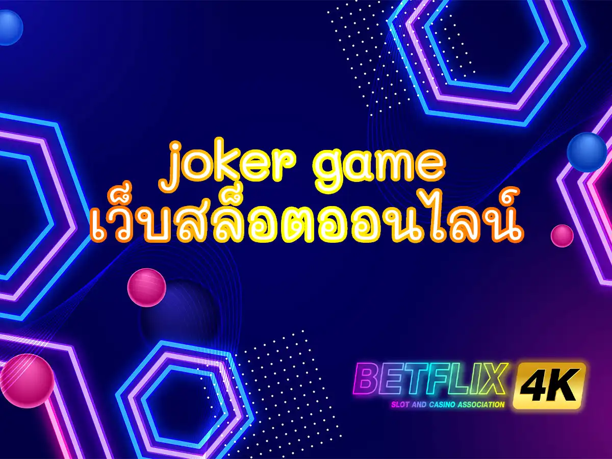 joker game 1